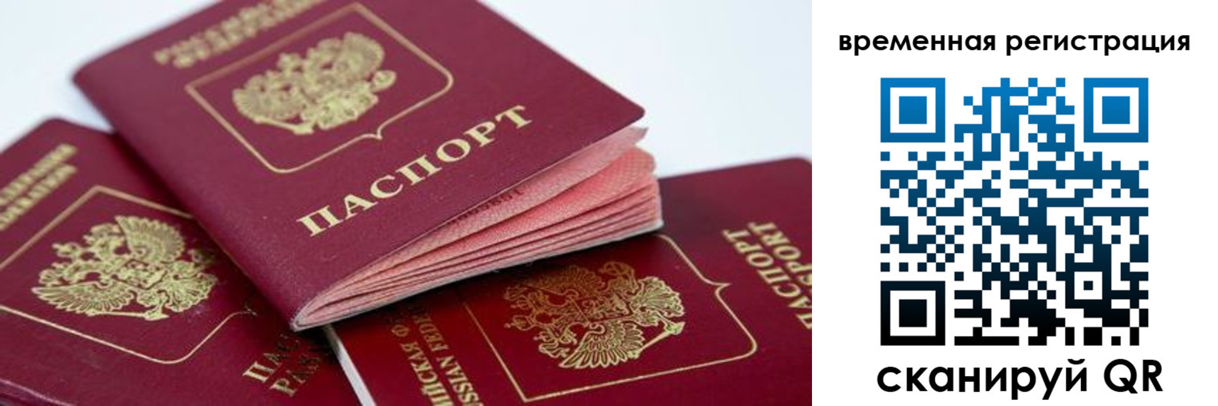 прописка для кредита в Юрьевце