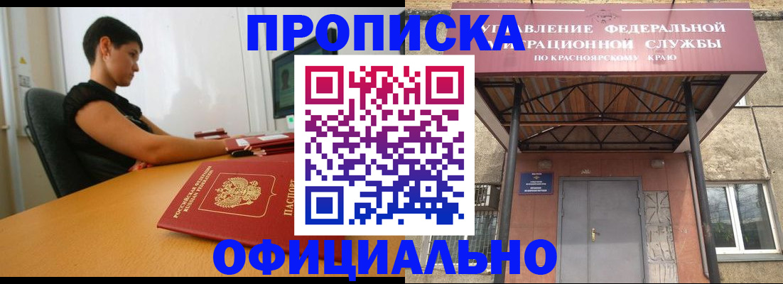 прописка для школы в Юрьевце