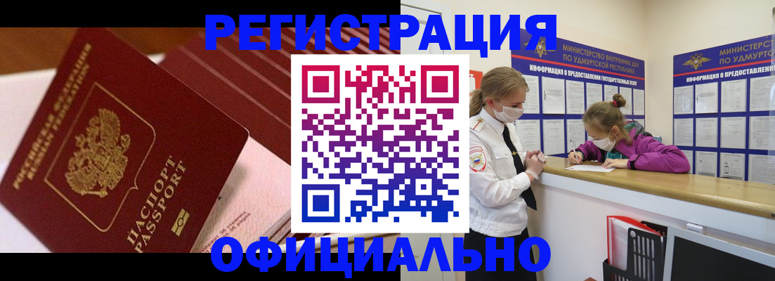 прописка для кредита в Юрьевце