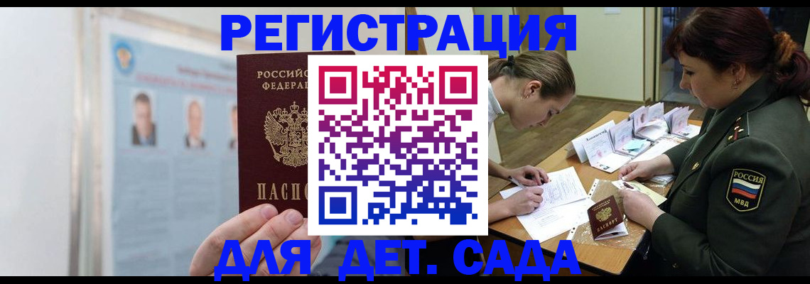 прописка 2025 в Юрьевце