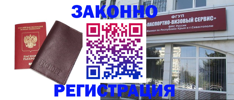 временная регистрация для всех в Юрьевце