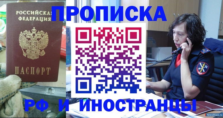 прописка в квартире в Юрьевце