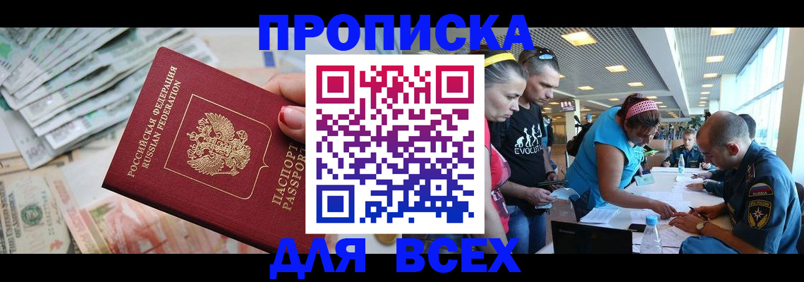 прописка ребенка в Юрьевце