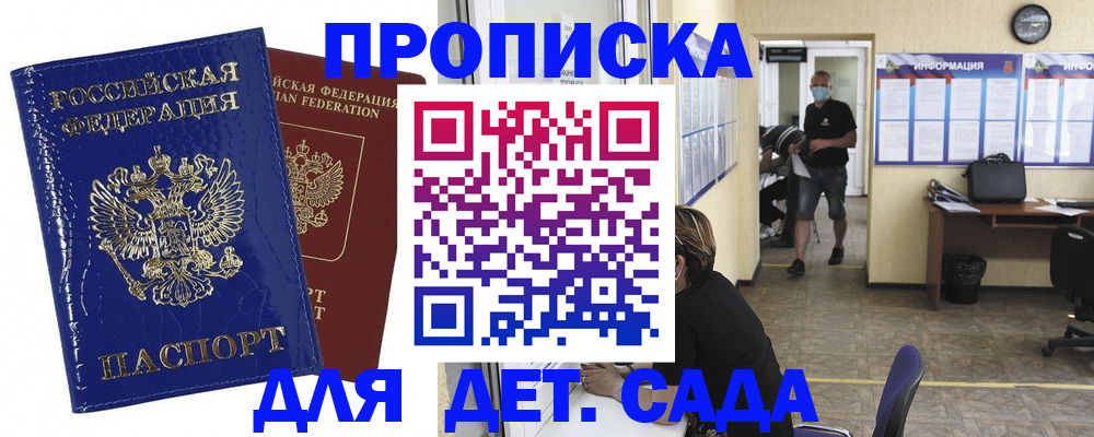 прописка в квартире в Юрьевце