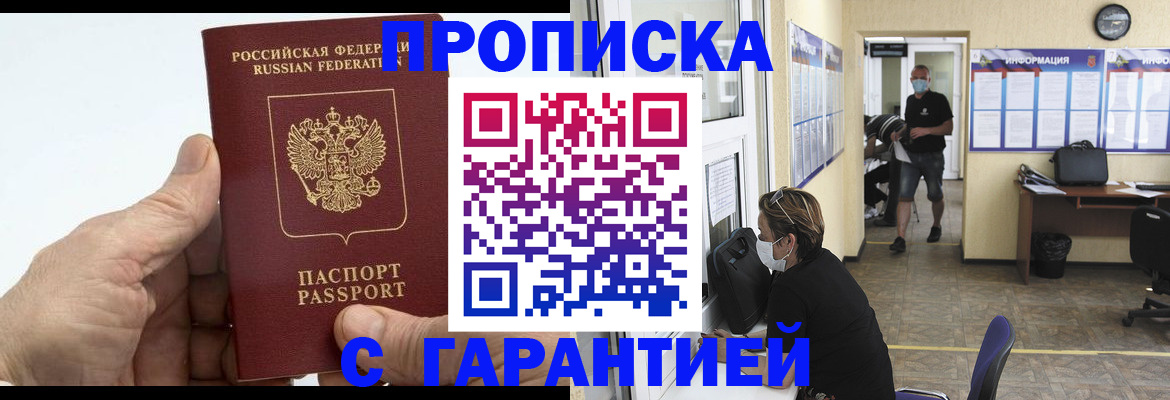 прописка поиск в Юрьевце