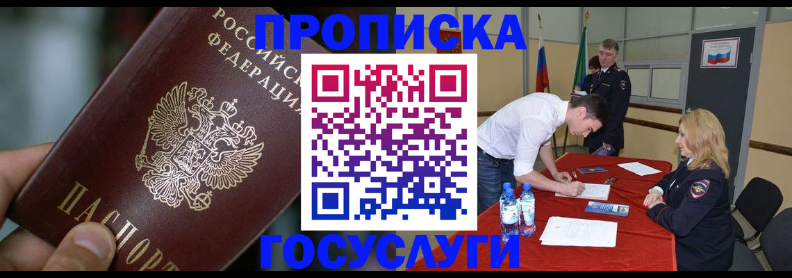 временная регистрация купить в Юрьевце